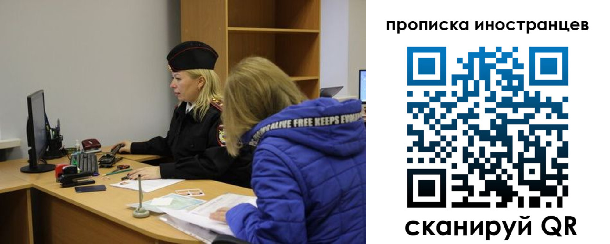 прописка для работы в Кулебаки