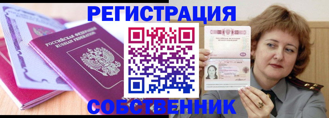 временная прописка в Кулебаки