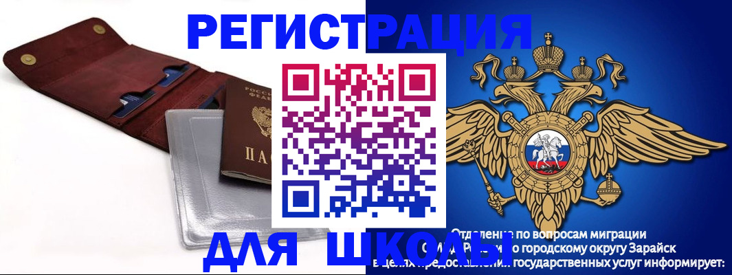 временная прописка в Кулебаки