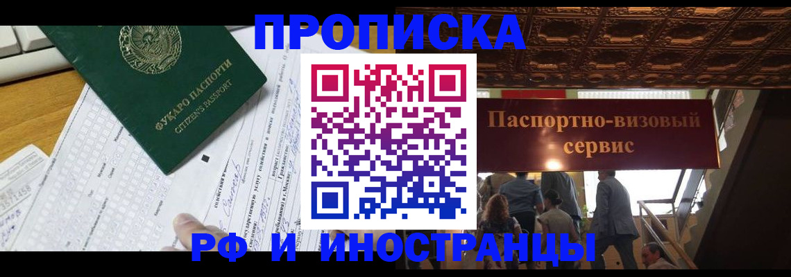 временная регистрация собственник в Кулебаки