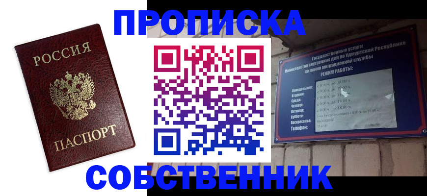 временная регистрация поиск в Кулебаки