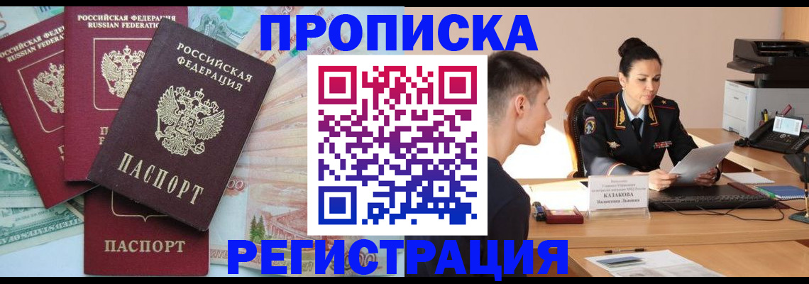 временная регистрация в квартире в Кулебаки