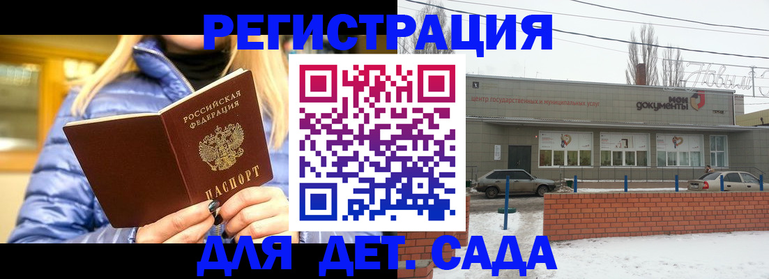 прописка для работы в Кулебаки