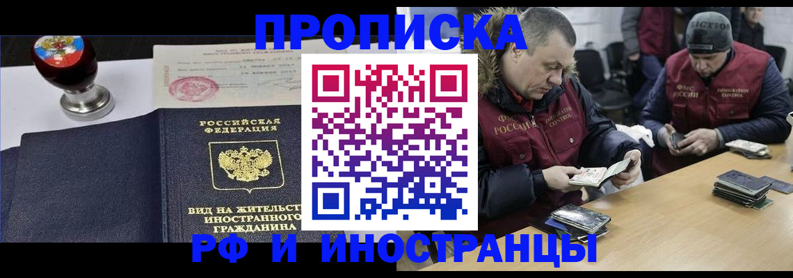 временная регистрация для всех в Кулебаки